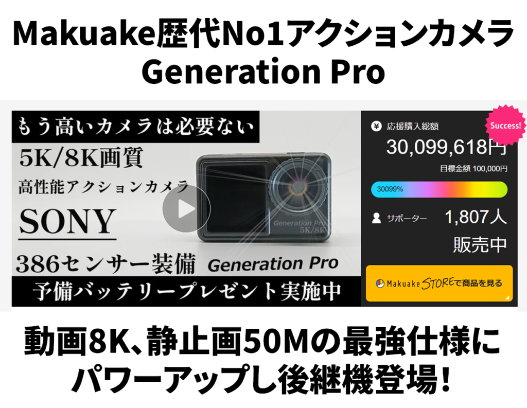 アクションカメラ Generation Pro ジェネレーションプロ 4K 5K｜カメラ 