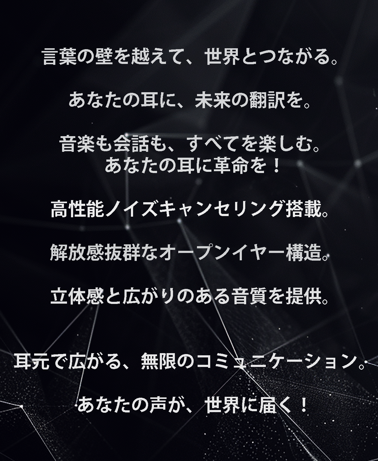 22世紀アイテムが遂に！？リアルほんやくコンニャク。未来の会話が 