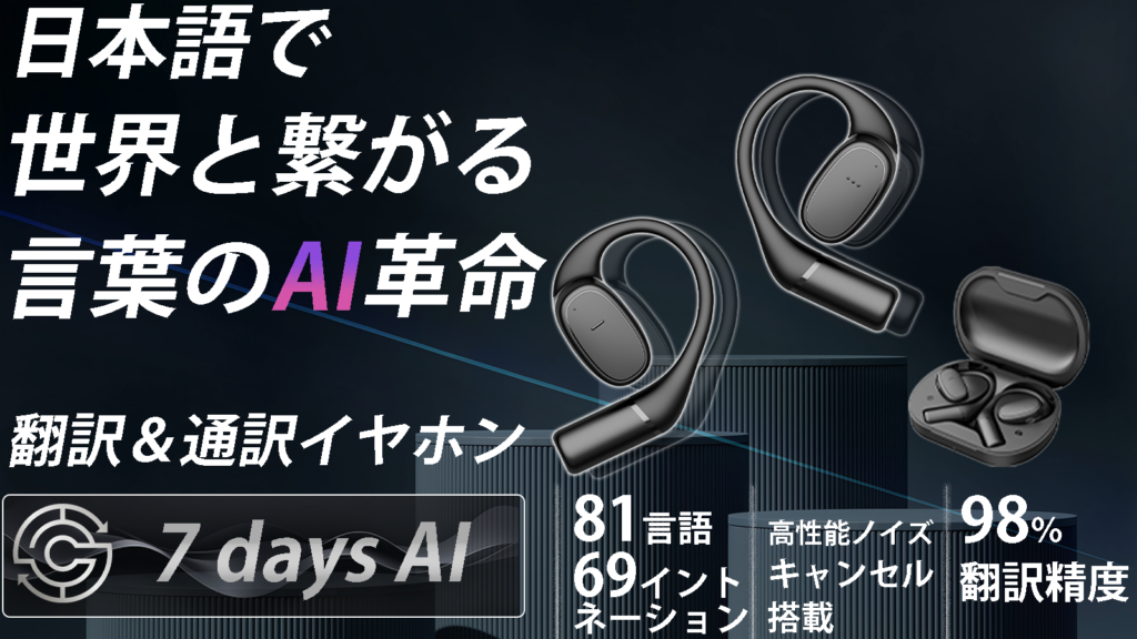7days AI VTrans 言語翻訳イヤフォン 新型 VTrans 7days AI 翻訳イヤフォン - メルカリ